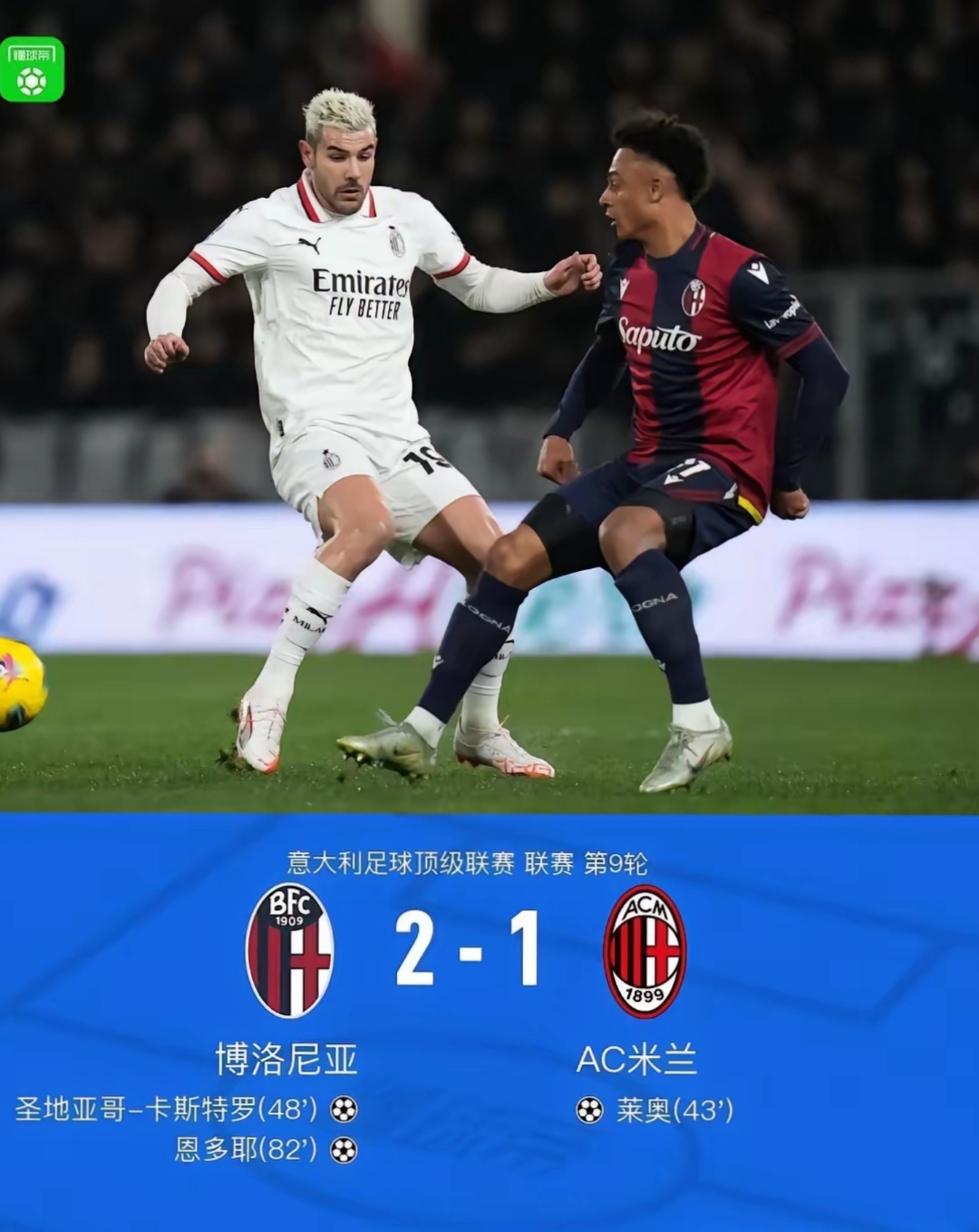 西班牙险胜国际米兰，罗德里统治全场的简单介绍